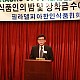 http://www.kagropa.com/data/file/7_1/thumb-1812072685_eiQGEXF1_OK9A0597_80x80.jpg